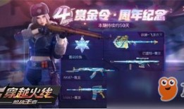 cf手游最新氪金爆料,氪金系统大升级，福利活动引玩家热议